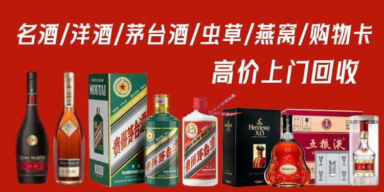 南宁上林县回收茅台酒