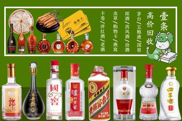 南宁上林县回收名酒哪家好