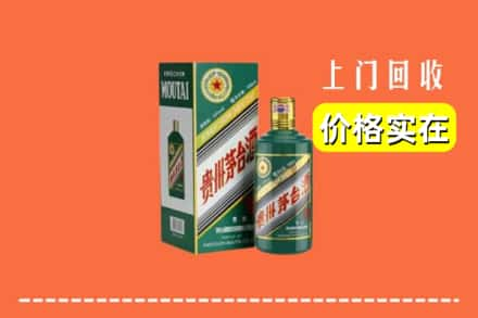 南宁上林县回收纪念茅台酒